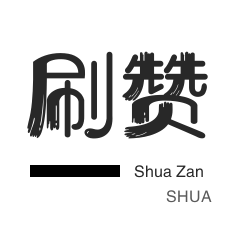 球球大作战刷粉-年费Q钻-网站出售
